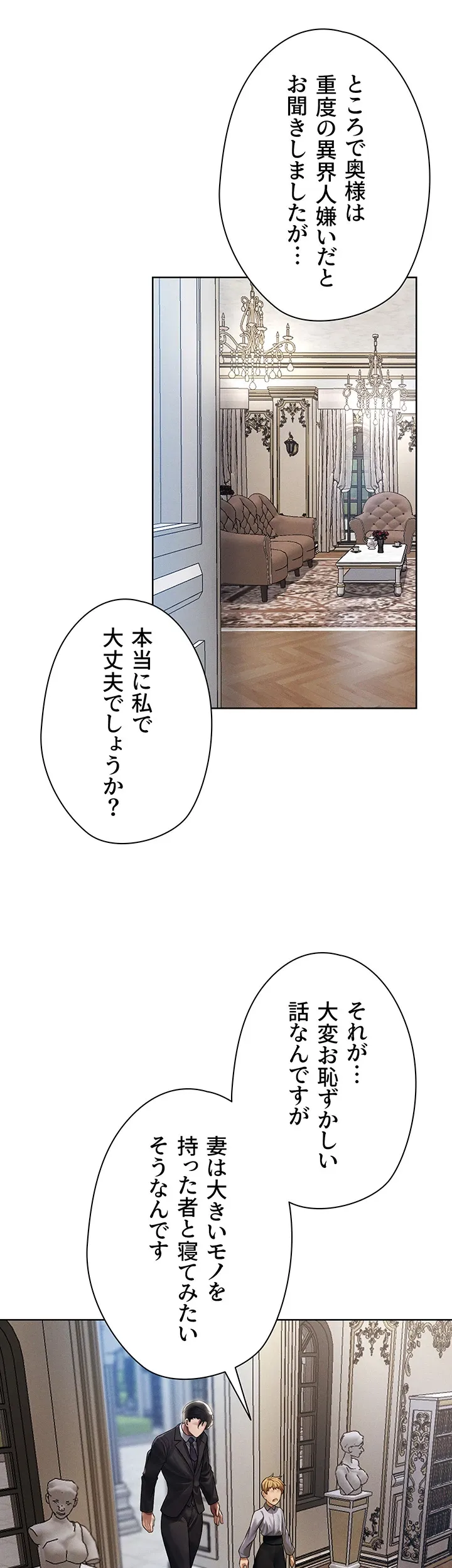 異世界人妻ハンター - Page 12